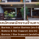 รับสมัครพนักงานร้านคาเฟ่ CMD_Salaya