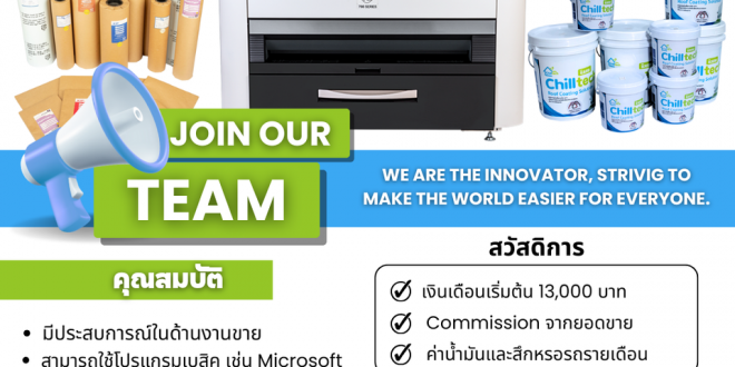 บริษัท เอ็นเอสเอฟ (ไทยแลนด์) จำกัด รับสมัครพนักงานขาย