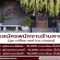 รับสมัครพนักงานประจำร้าน go coffee and ice-cream