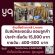 รับสมัครพนักงานแอดมิน ร้านเสื้อผ้าไลฟ์สด yqkoreanshop