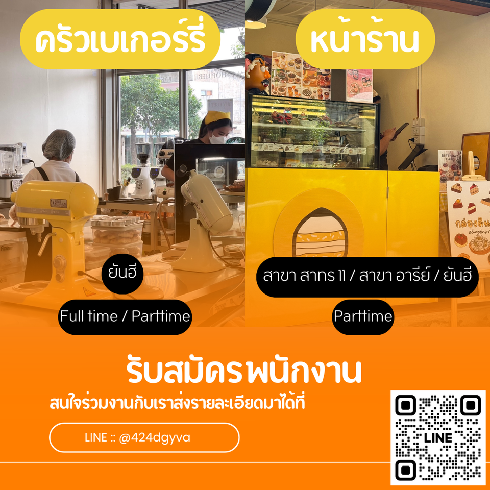 รับสมัครพนักงานร้านกล่องดินสอ รับสมัครพนักงานร้านกล่องดินสอ