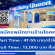 รับสมัครพนักงาน Part Time – Full Time ร้านไอศครีม แดรี่ควีน