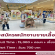 รับสมัครพนักงานร้านเสื้อผ้า AMASS ME