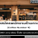 รับมัครพนักงานร้านกาแฟ Coffee Number.9