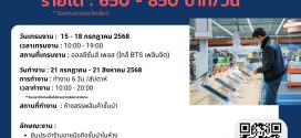 รับสมัครพนักงานหน้าร้านมือถือ ในห้าง
