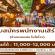 รับสมัครพนักงานร้านอาหารญี่ปุ่น ทองหล่อ โยโคโจว