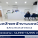 รับสมัครพนักงานคลินิกทันตกรรม Ume​ Dental Clinic