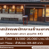 รับสมัครพนักงาน Part Time – Full Time ร้านอาหารญี่ปุ่น Arizuki