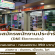 รับสมัครพนักงานร้าน D&E Electronics