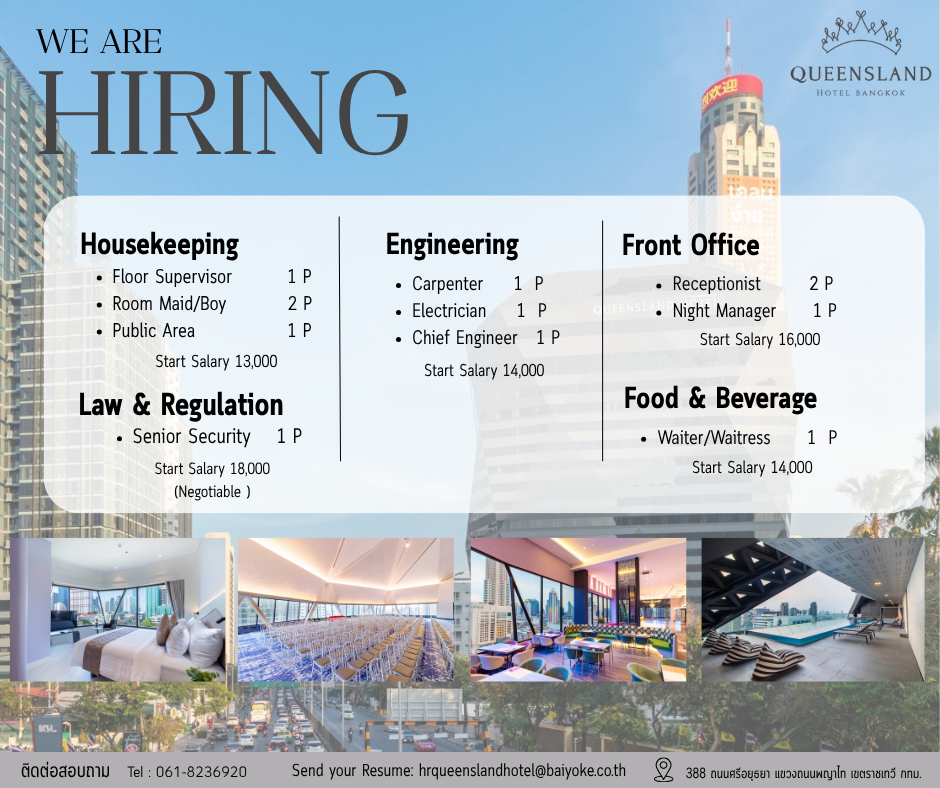 รับสมัครพนักงานโรงแรม Queensland Hotel Bangkok รับสมัครพนักงานโรงแรม Queensland Hotel Bangkok