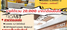 รับสมัครพนักงานร้านอาหาร Monty’s