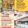 รับสมัครพนักงานร้านอาหาร Monty’s
