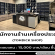รับสมัครพนักงานร้านเครื่องประดับ TOMDICK SHOP