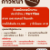 รับสมัครพนักงานร้าน Burger King สาขา เอส สแควร์ ปิ่นเกล้า 