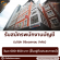 รับสมัครพนักงานบัญชี (บริษัท ดิจิตอลคอม จำกัด)