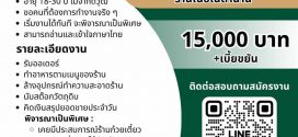 รับสมัครพนักงานร้านก๋วยเตี๋ยว เนื้อในตำนาน