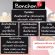 รับสมัครพนักงานร้านไก่ทอดเกาหลี Bonchon