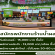 รับสมัครพนักงานร้านน้ำผลไม้ Boost Juice