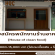 รับสมัครพนักงานร้านอาหาร House of clean food