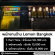 รับสมัครพนักงานบาร์ ประจำร้าน Lemon