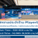 รับสมัครพนักงานประจำร้าน Monowheel (ประจำ – พาร์ทไทม์)