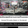 รับสมัครพนักงานร้านรองเท้า (แบรนด์ Proudly Made in Thailand)
