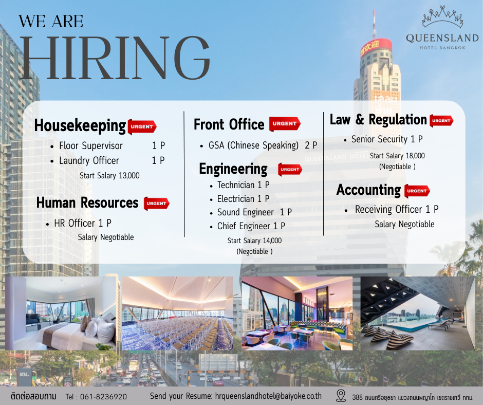 รับสมัครพนักงานโรงแรม Queensland Hotel Bangkok