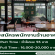 รับสมัครพนักงานร้านอาหาร Ranee’s Restaurant