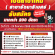 รับสมัครพนักงานประจำร้านไทวัสดุ