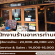 รับสมัครพนักงานร้านอาหารท่านขุน