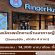รับสมัครพนักงานร้านอาหารญี่ปุ่น ริงเกอร์ฮัท