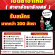 รับสมัครพนักงานประจำร้านไทวัสดุ