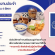รับสมัครพนักงานร้านน้ำเต้าหู้ Dou
