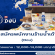 รับสมัครพนักงานร้านน้ำเต้าหู้ Dou