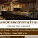 รับสมัครพนักงานร้านชา Grow tea. studio
