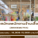 รับสมัครพนักงานขายเสื้อผ้า ร้าน MOODACTIV