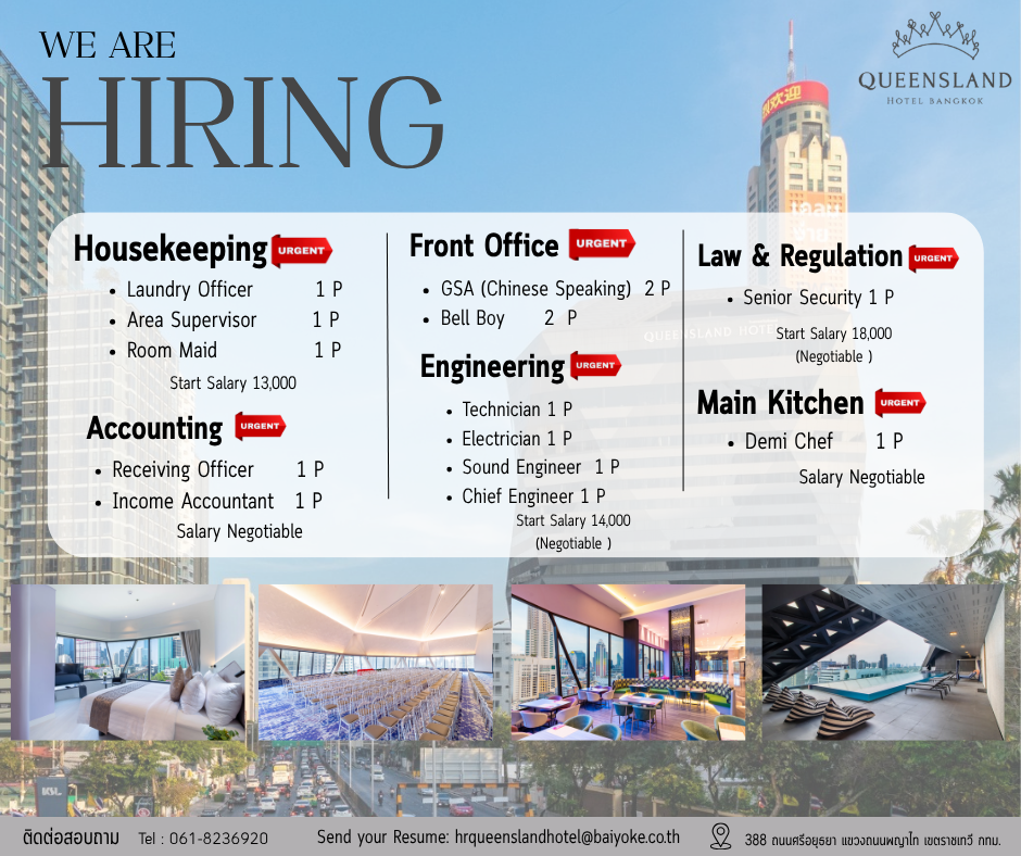 รับสมัครพนักงานโรงแรม Queensland Hotel Bangkok