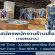 รับสมัครพนักงาน Part Time ร้านเสื้อผ้า TARMAFIA