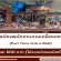 งาน Part Time เสาร์-อาทิตย์ ขายเครื่องประดับ Vetiver Pearl