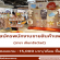 รับสมัครพนักงานขายสินค้าแฟชั่น (สาขา เซ็นทรัลเวิลด์)