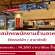 รับสมัครพนักงานร้านอาหารญี่ปุ่น ริงเกอร์ฮัท
