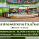 รับสมัครพนักงานร้านน้ำผลไม้ Boost Juice