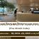 รับสมัครพนักงานอบขนม (Senior Baker) ร้าน MmD Cafe
