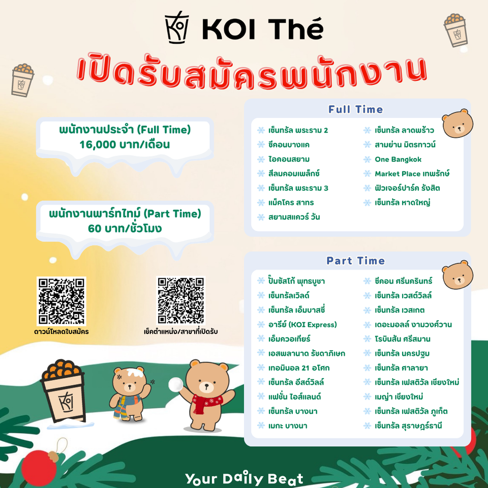 พนักงานชงชา Part Time – Full Time ประจำร้าน KOI The