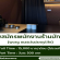 รับสมัครพนักงานร้านมัทฉะ worg matchaismylife