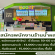 รับสมัครพนักงานร้านน้ำผลไม้ Boost Juice