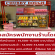 รับสมัครพนักงานหน้าร้านโดนัท Chubby Dough