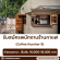 รับมัครพนักงานร้านกาแฟ Coffee Number.9