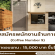 รับมัครพนักงานร้านกาแฟ Coffee Number.9