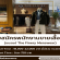 รับสมัครพนักงานขายเสื้อผ้า (แบรนด์ The Finery Menswear)